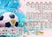 世界杯2026-2026世界杯B组强强对话，丹麦逆转罗马尼亚，姆巴佩闪耀全场，战术成功